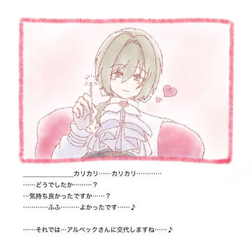 耳かきASMRパロ