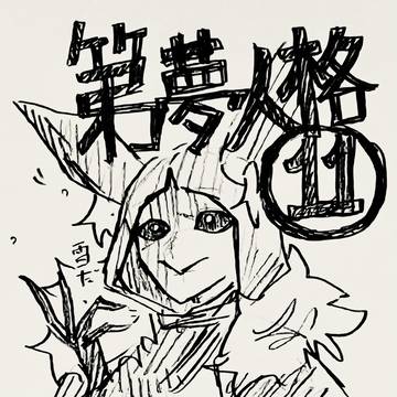 後半自己満📷多め