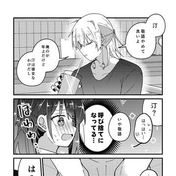 海辺音14「音を突かれる」