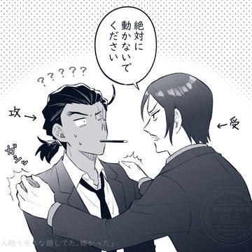 【腐】敢高まとめ3