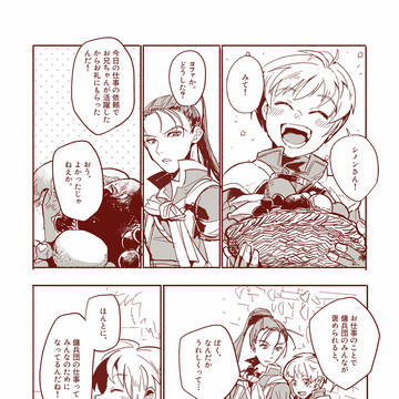 シノンさんとヨファの話