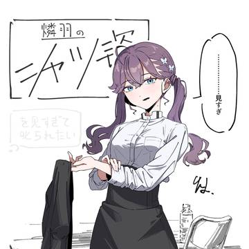 シャツ燐羽
