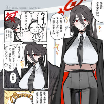スーツのハスミに翻弄される話