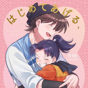【完売】土井きりはじめてアンソロジー【 サンプル 】