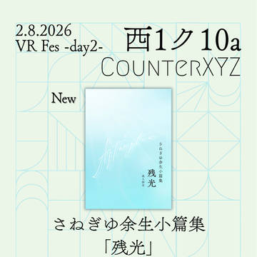 2.8VRfes.お品書き