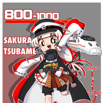 800ちゃん