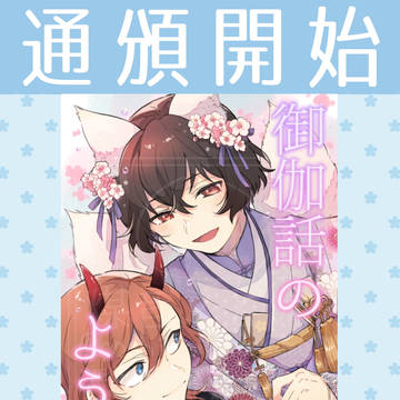 2月中太新刊通頒開始のお知らせ