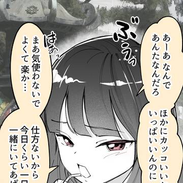 修学旅行でペア組失敗したやつら