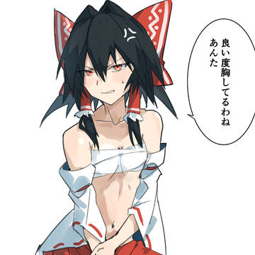 おっと 着替え中でしたか