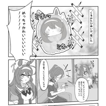 そのサイボーグ、ぬいに嫉妬する