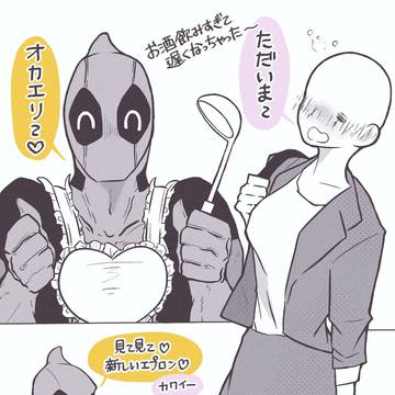 酔っ払いy/nとお出迎えDP
