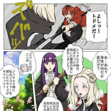 自分を倒した相手を自分に変身させる魔法