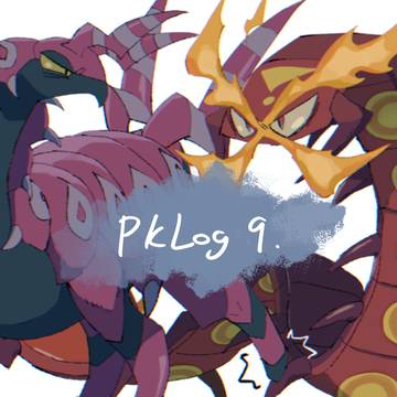 PKログ9