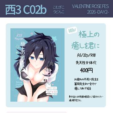 2/8 VRF2026 風が織りなす水模様　お品書き