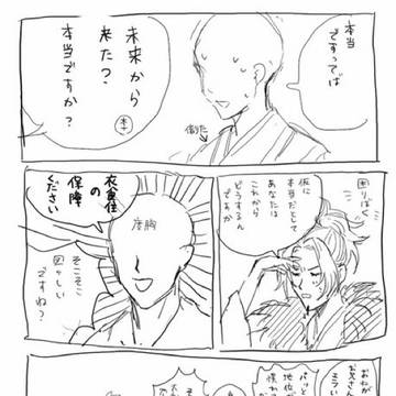 キングダ夢