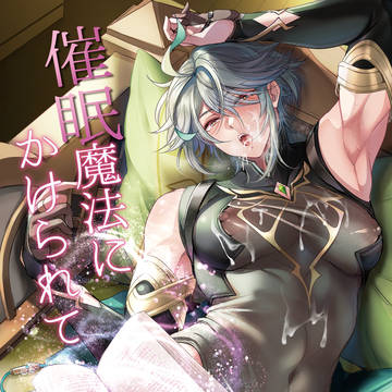 【2/8】カヴェアル新刊サンプル&通販のお知らせ