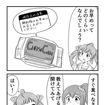 4コマ、其の125