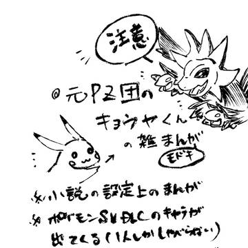 元PZ団のキョウヤくん~アンジュ戦後に怒られた話~