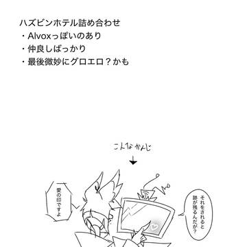 ほぼAlとVox