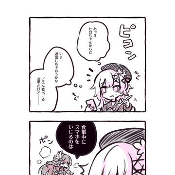 脳内ヒロちゃん