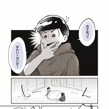カラおその日2026