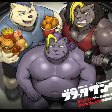 【データ・紙通販販売開始!】ブラックサンダー