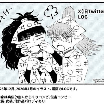 LOG２