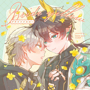 【2/8 穹丹オンリー】新刊サンプル