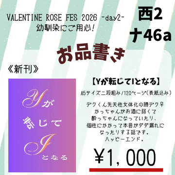 【2/8 おさごよ】お品書き
