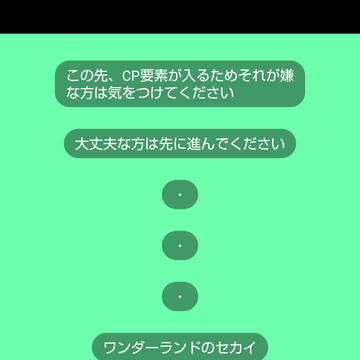 だからまだだと言ってるだろおお!!
