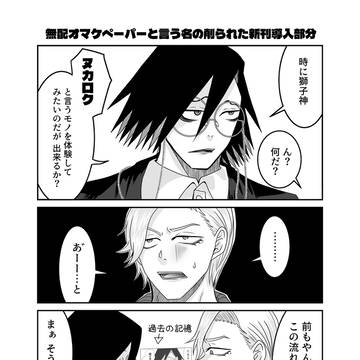 敬礼 ししさめ無配