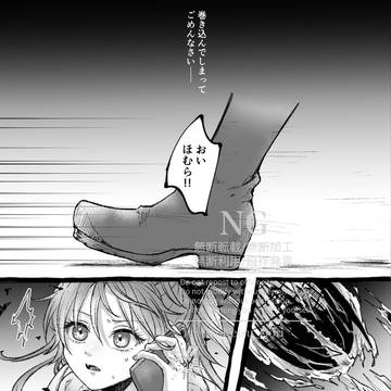 夢の終わり