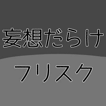 ＊ケツイ。