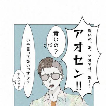 つぼ浦(と声だけアオセン)