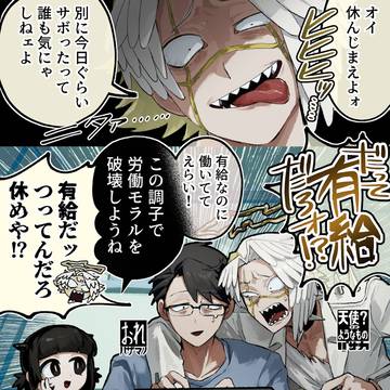 悪魔かと思ったら天使だし、 天使かと思ったら悪魔だし