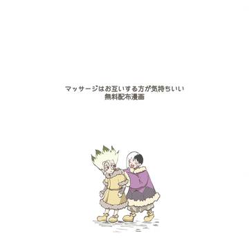 【2/1無配】マッサージはお互いした方が気持ちいい