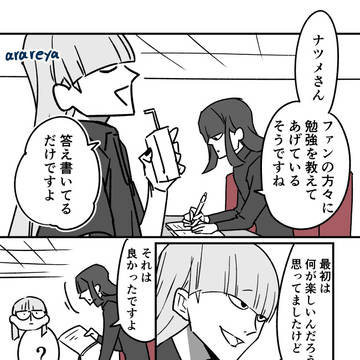 しょうがないなあ