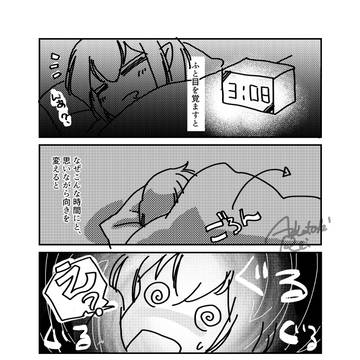 めまい日記　－健康第一－