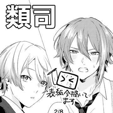 2/8新刊サンプル