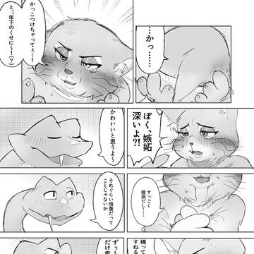 ゲイパウ🐍🐱