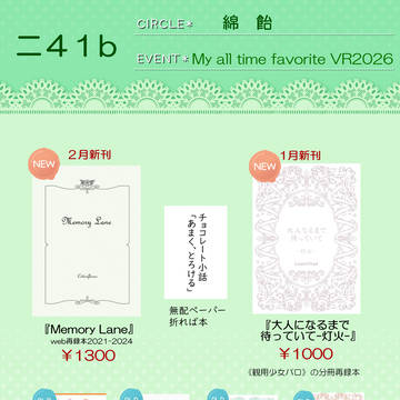2/1おしながき