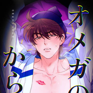 【利土井】2/8VRF新刊②サンプル