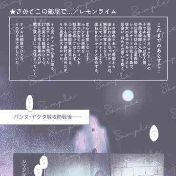 三都108 坊ルク合同誌　サンプル