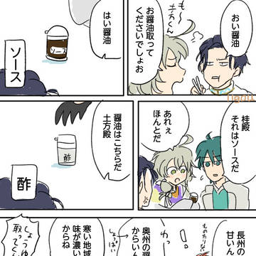 【落書きまとめ2】2026新年イベント