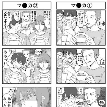 【web再録】】2024/3/17全国GS 合同