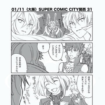 2026/1/11インテ無配ペーパー漫画
