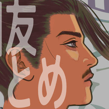 旧友(曹袁)まとめ