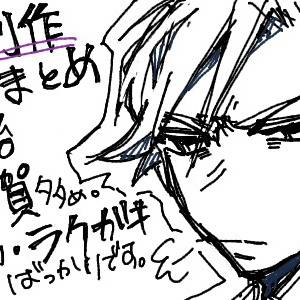 【歴史創作】落書きまとめ