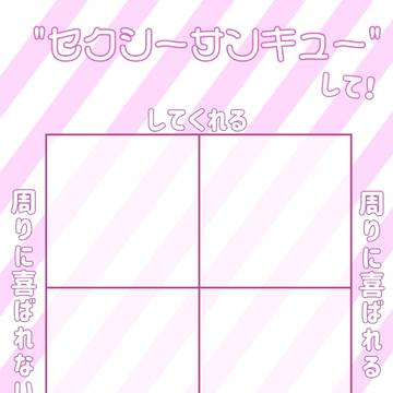創作テンプレート.2