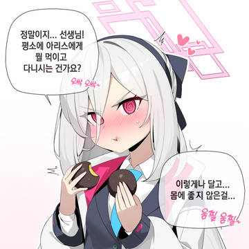 단거 처음? 먹어본 케이